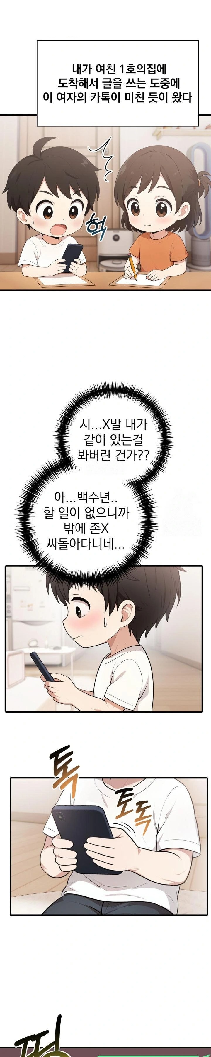 Son Of A Bitch Raw - Chapter 4 Page 20