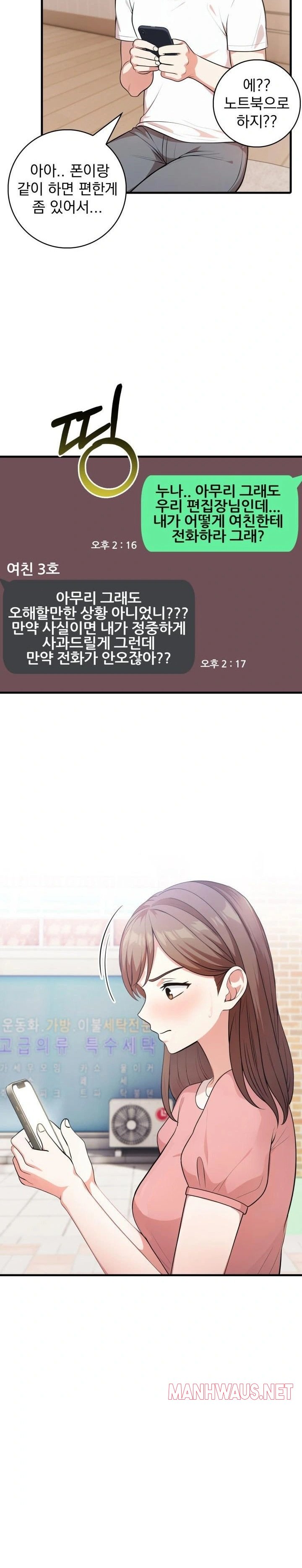 Son Of A Bitch Raw - Chapter 4 Page 22