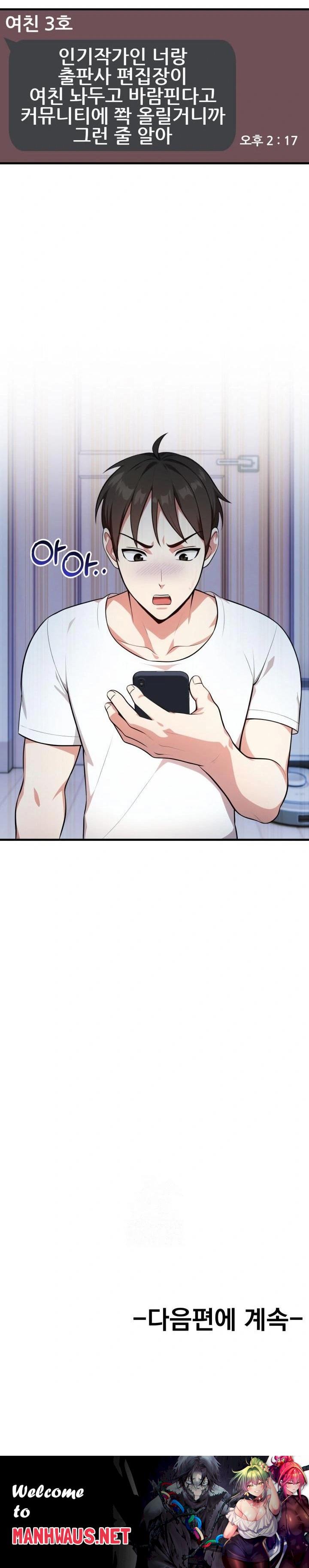 Son Of A Bitch Raw - Chapter 4 Page 23