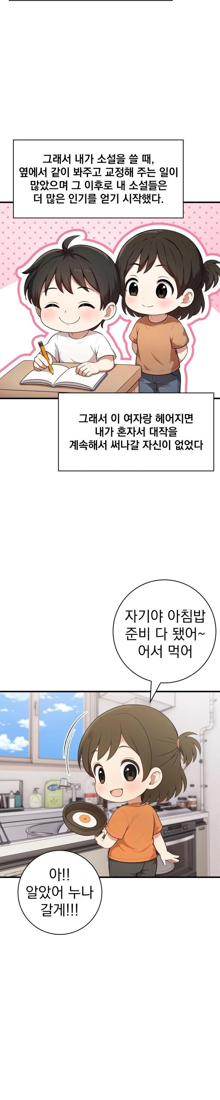 Son Of A Bitch Raw - Chapter 4 Page 4