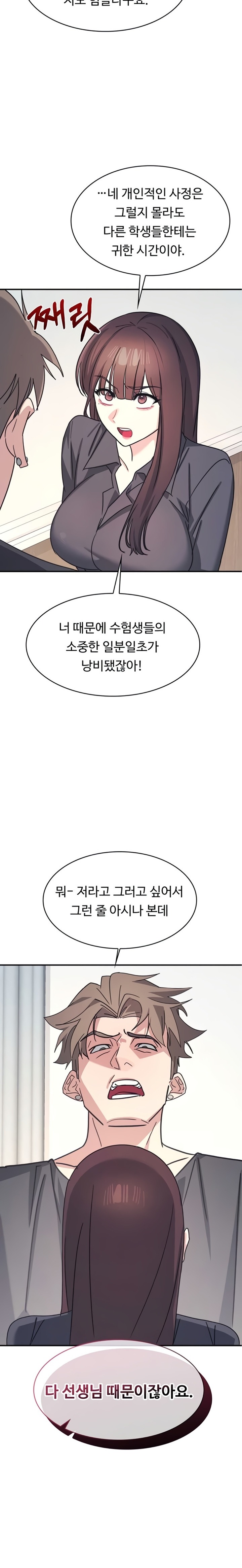 Teacher Yunji Raw - Chapter 26 Page 18