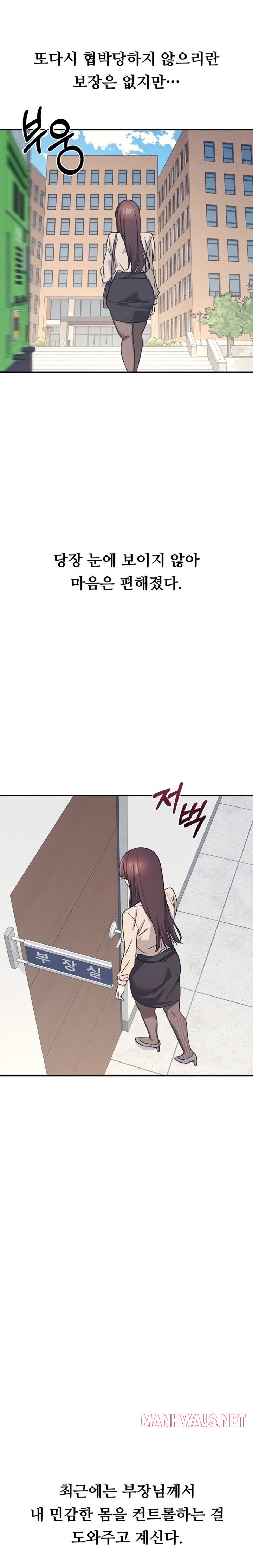 Teacher Yunji Raw - Chapter 26 Page 4