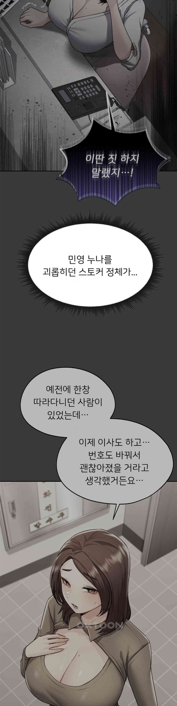 My Favorite from Today Raw - Chapter 51 Page 31