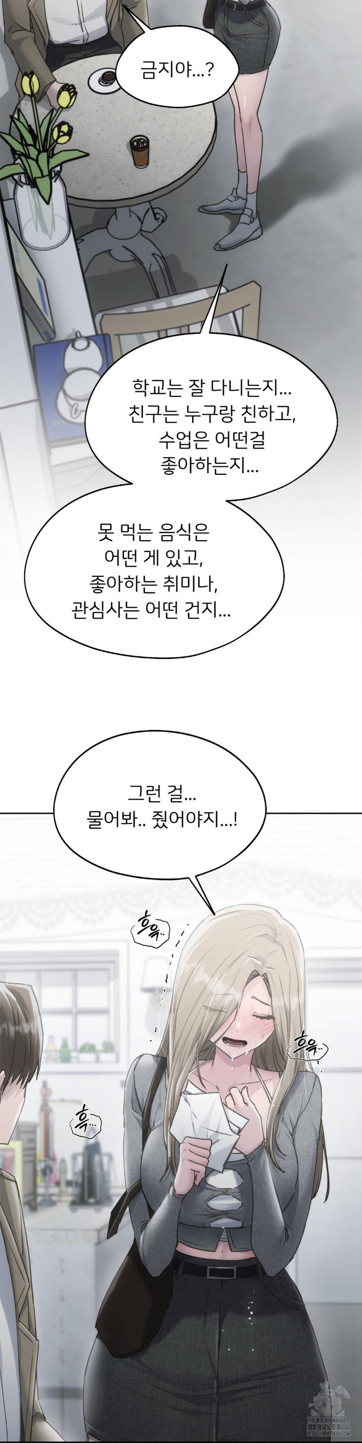 My Favorite from Today Raw - Chapter 68 Page 22