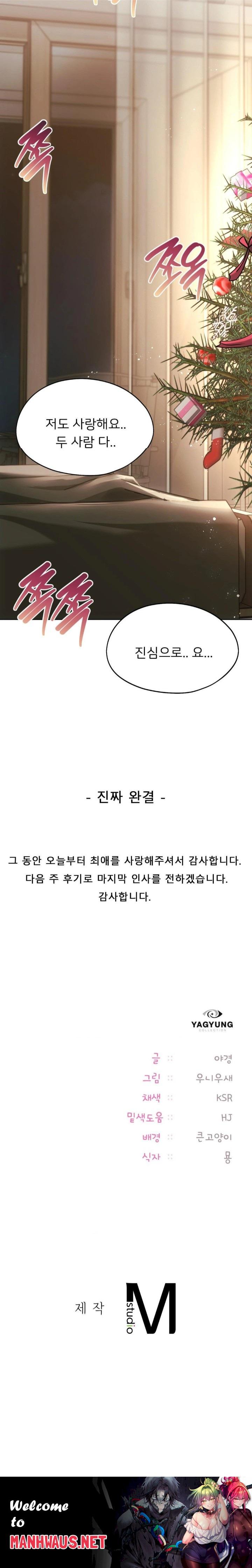 My Favorite from Today Raw - Chapter 72 Page 30