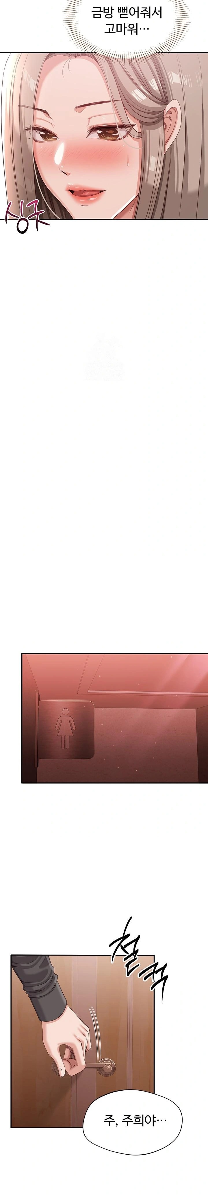 Reversed Virtues Raw - Chapter 11 Page 12