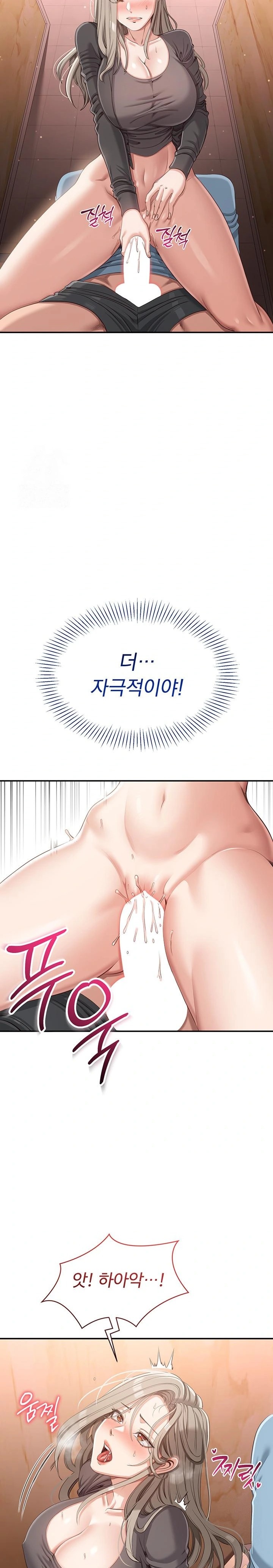 Reversed Virtues Raw - Chapter 11 Page 16