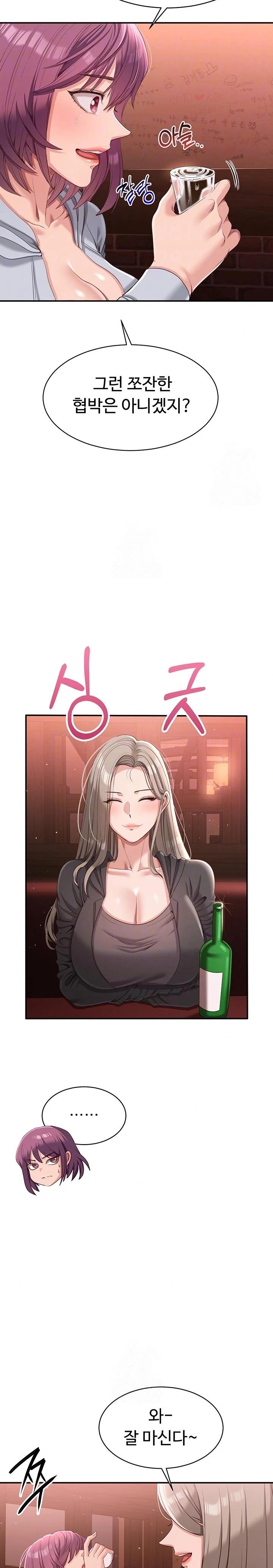 Reversed Virtues Raw - Chapter 11 Page 5