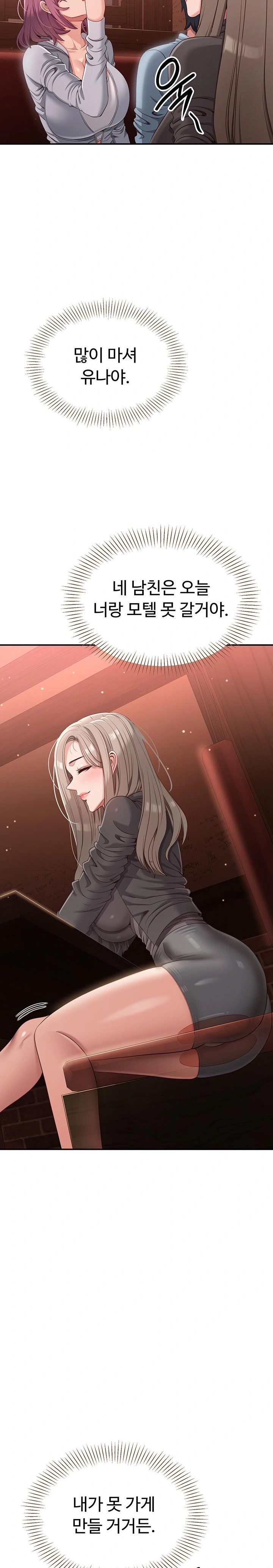 Reversed Virtues Raw - Chapter 11 Page 6