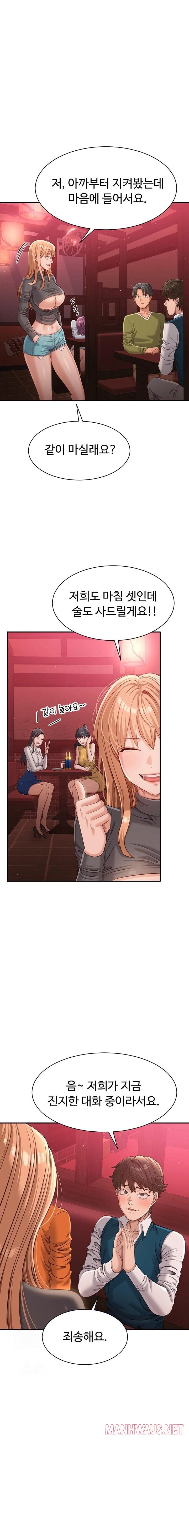 Reversed Virtues Raw - Chapter 12 Page 1