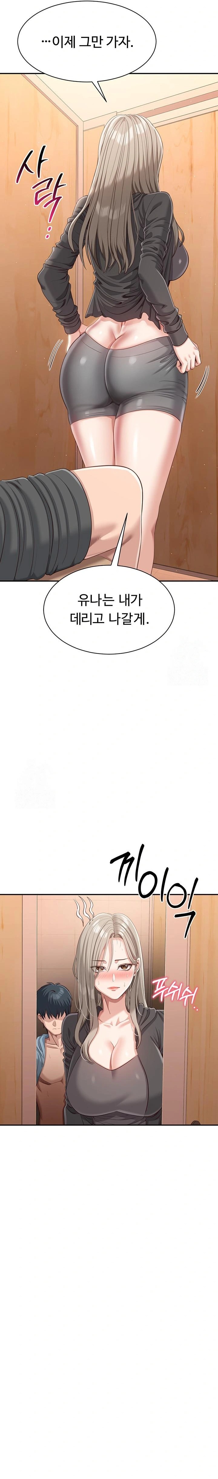 Reversed Virtues Raw - Chapter 12 Page 19