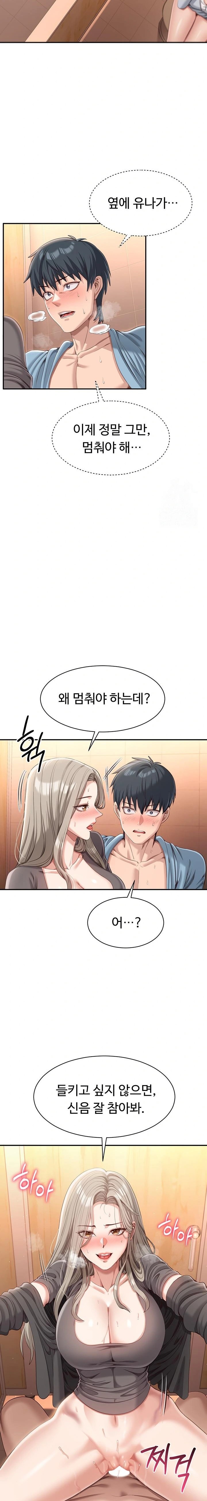 Reversed Virtues Raw - Chapter 12 Page 7