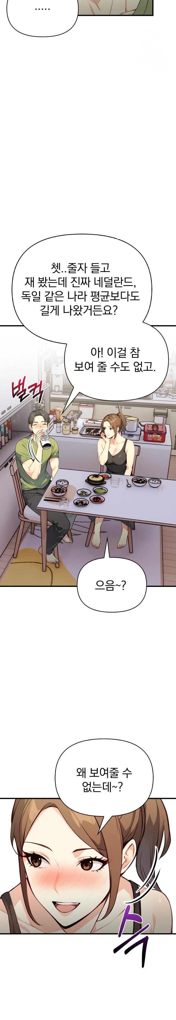 Married Woman Next Door Raw - Chapter 1 Page 30