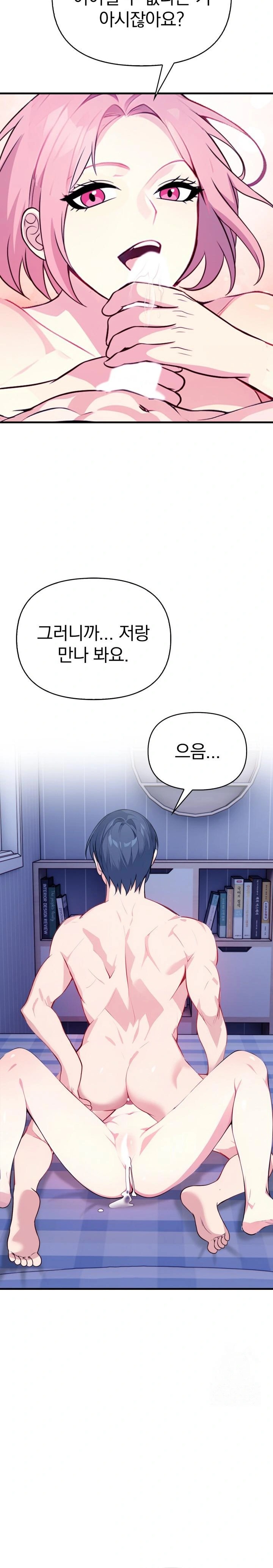Married Woman Next Door Raw - Chapter 10 Page 13