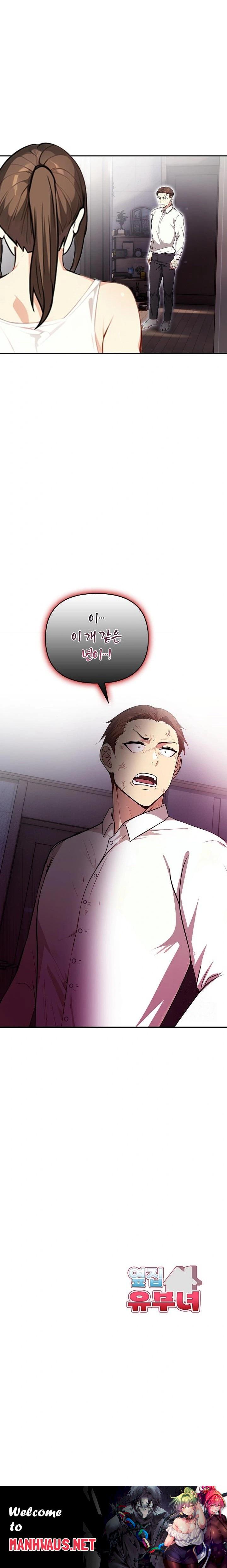 Married Woman Next Door Raw - Chapter 13 Page 23