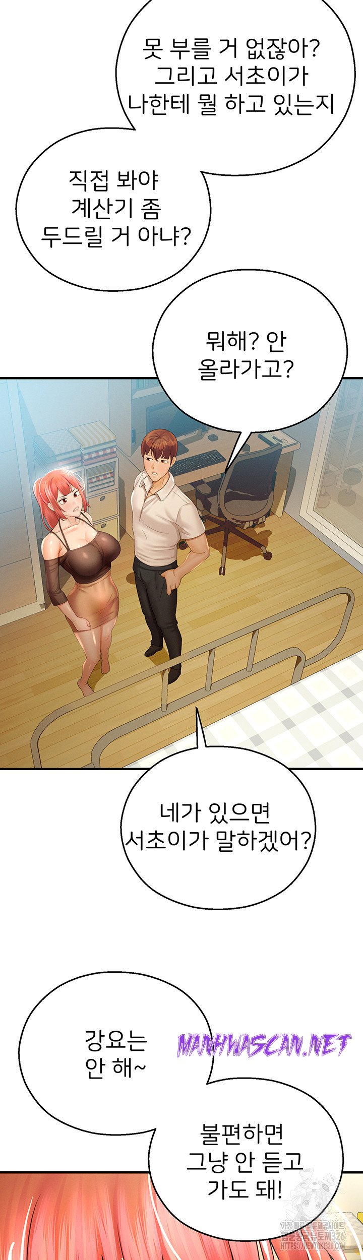 The Land of Destiny Raw - Chapter 32 Page 21