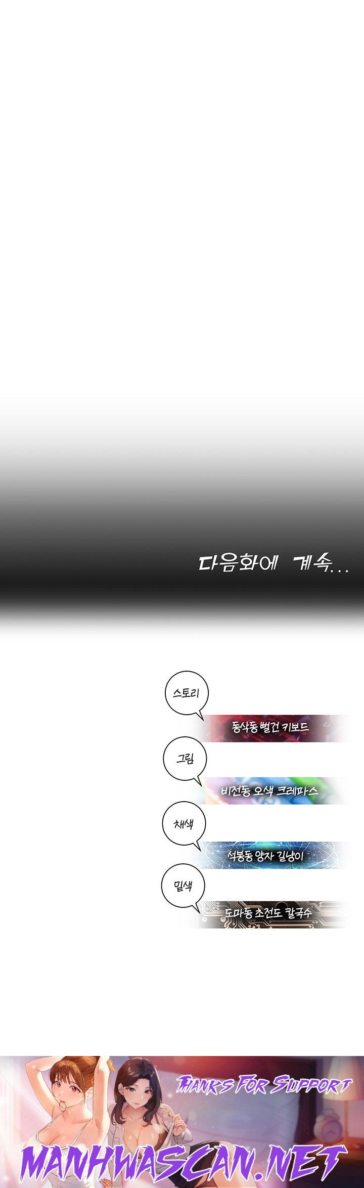 The Land of Destiny Raw - Chapter 32 Page 66