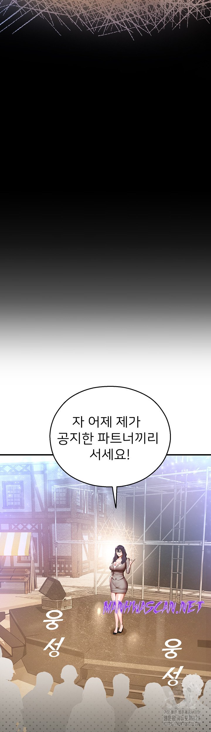 The Land of Destiny Raw - Chapter 34 Page 50