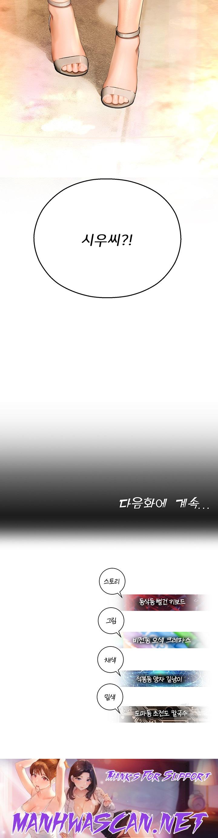 The Land of Destiny Raw - Chapter 34 Page 59