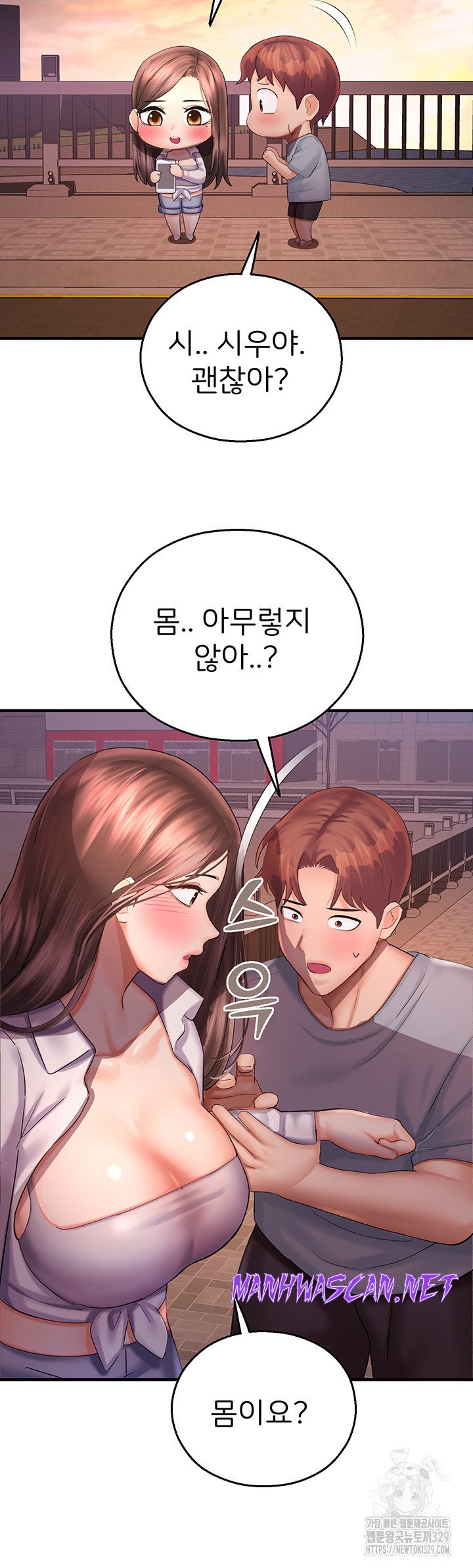 The Land of Destiny Raw - Chapter 36 Page 13