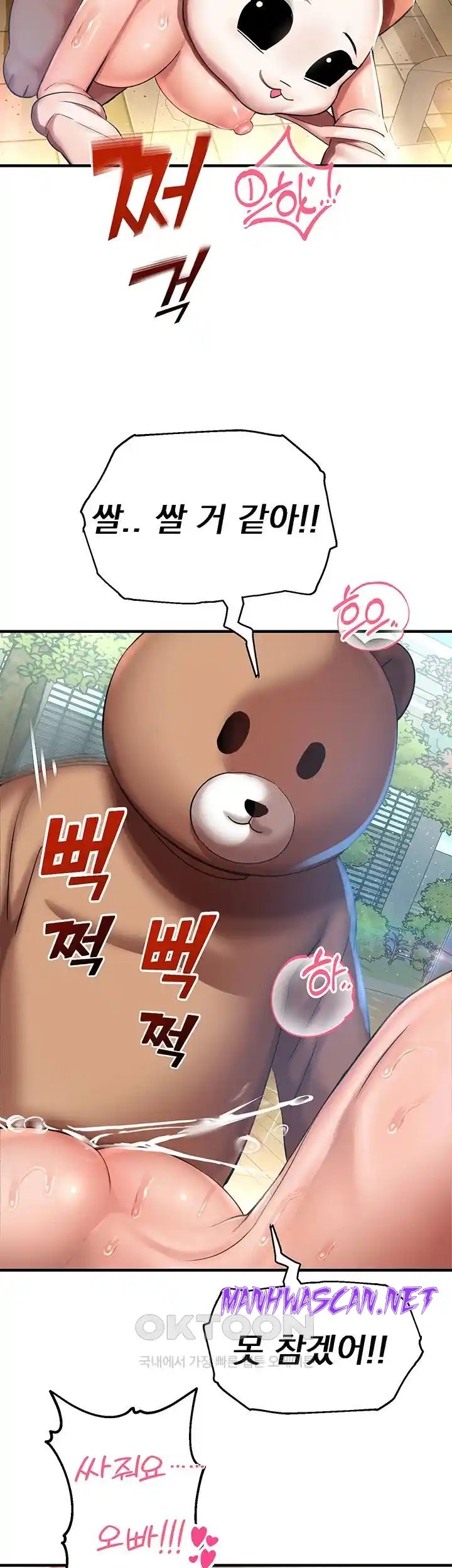 The Land of Destiny Raw - Chapter 37 Page 17