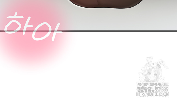 The Land of Destiny Raw - Chapter 41 Page 45