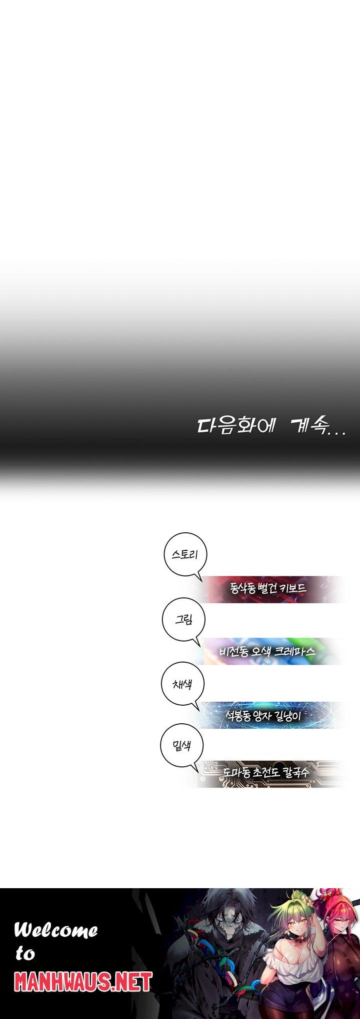 The Land of Destiny Raw - Chapter 41 Page 53