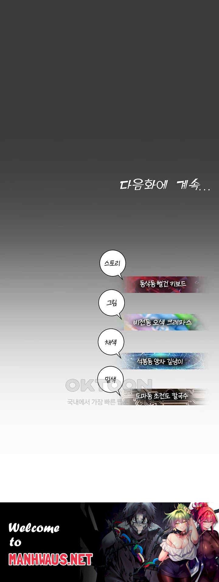 The Land of Destiny Raw - Chapter 42 Page 61