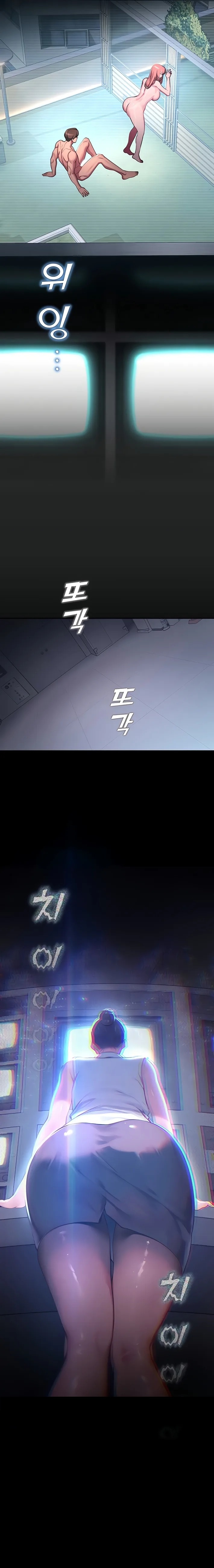 CCTV - Chapter 7 Page 19