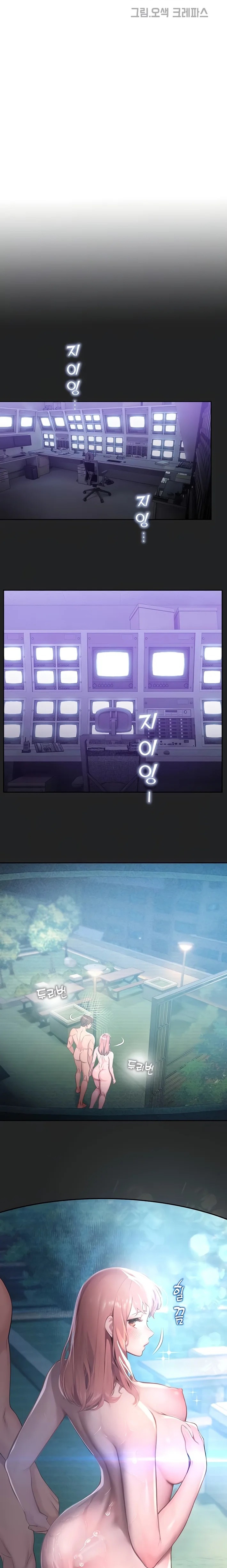 CCTV - Chapter 7 Page 2