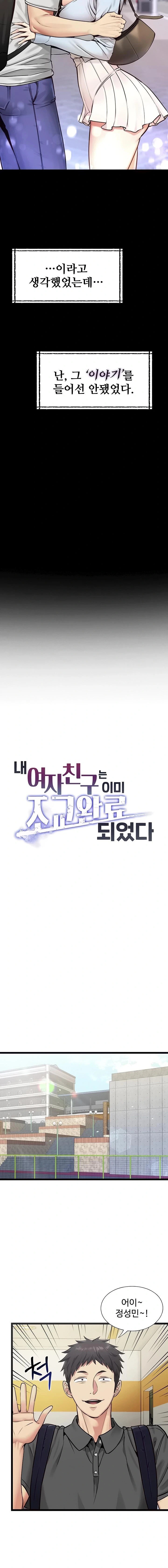 My Girlfriend Was Already Fully Trained Raw - Chapter 1 Page 10