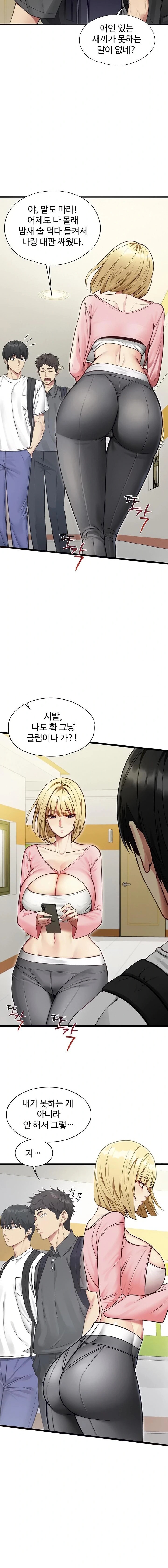 My Girlfriend Was Already Fully Trained Raw - Chapter 1 Page 12