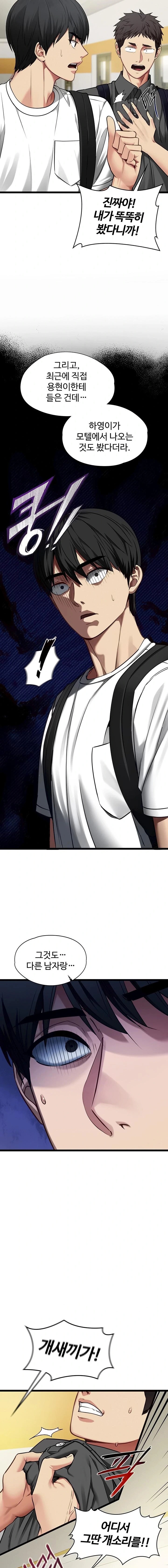 My Girlfriend Was Already Fully Trained Raw - Chapter 1 Page 16