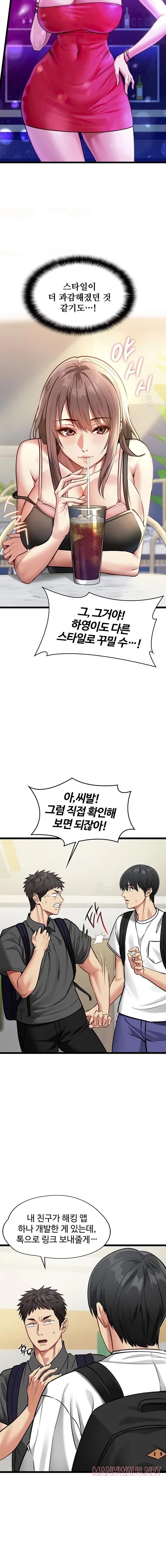 My Girlfriend Was Already Fully Trained Raw - Chapter 1 Page 18