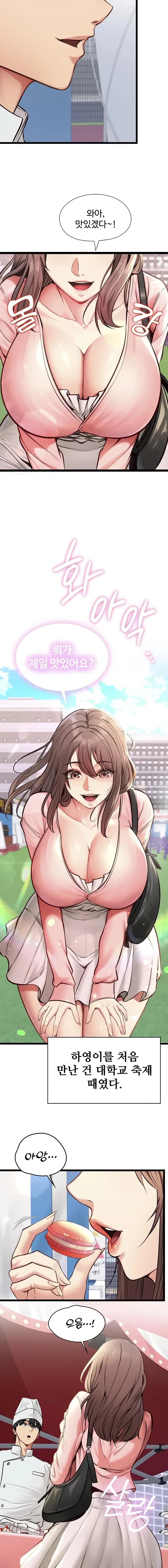 My Girlfriend Was Already Fully Trained Raw - Chapter 1 Page 5