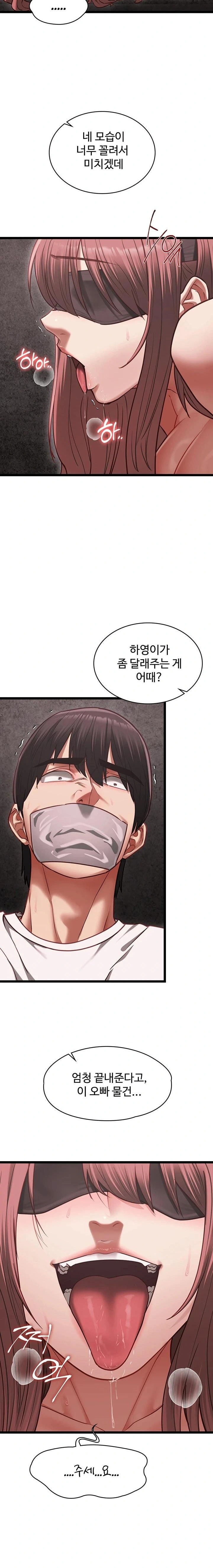 My Girlfriend Was Already Fully Trained Raw - Chapter 11 Page 17