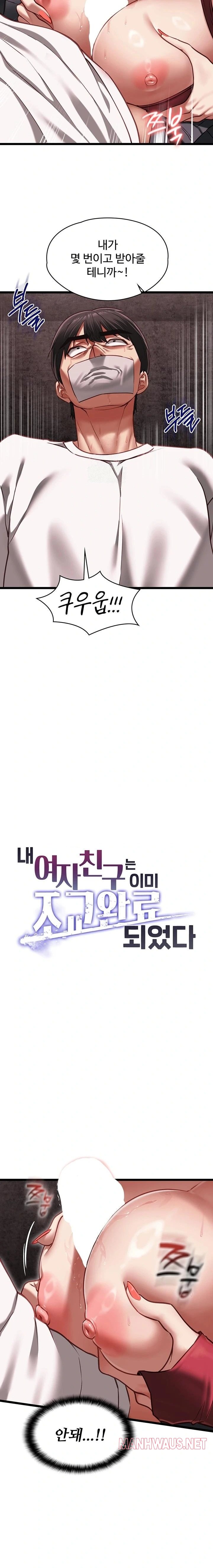 My Girlfriend Was Already Fully Trained Raw - Chapter 11 Page 5