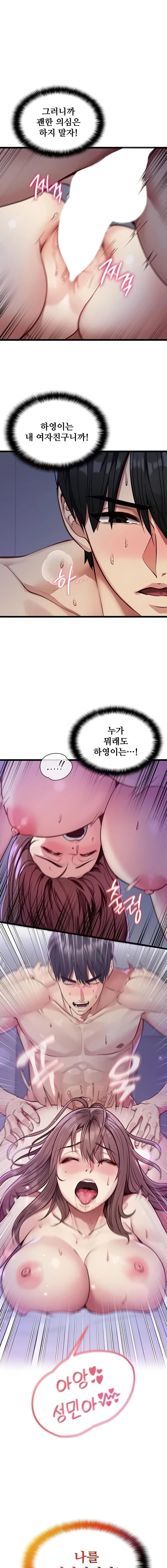 My Girlfriend Was Already Fully Trained Raw - Chapter 2 Page 1