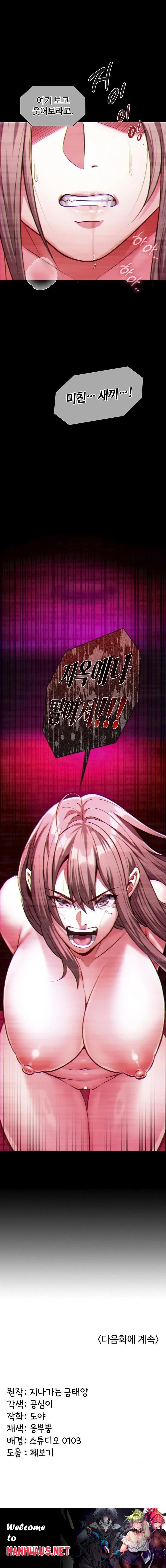 My Girlfriend Was Already Fully Trained Raw - Chapter 2 Page 23