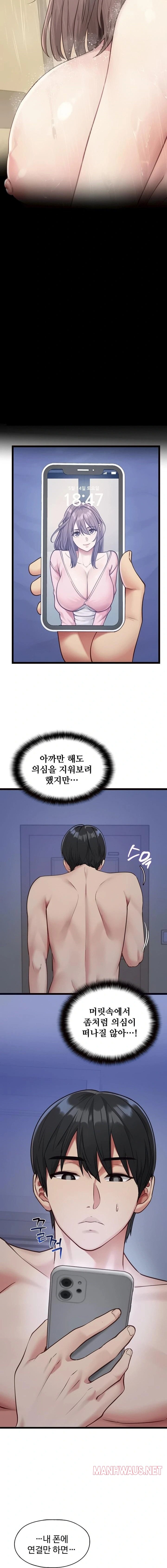 My Girlfriend Was Already Fully Trained Raw - Chapter 2 Page 7