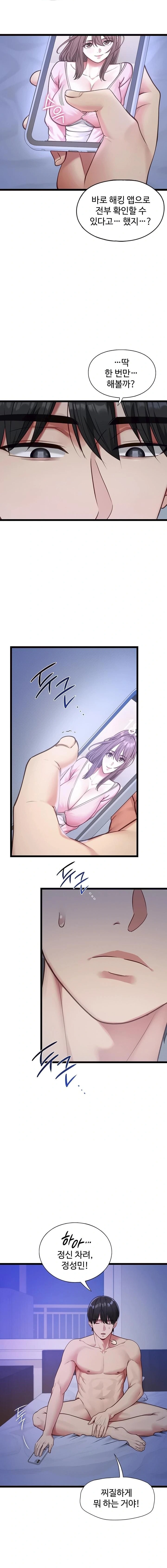 My Girlfriend Was Already Fully Trained Raw - Chapter 2 Page 8