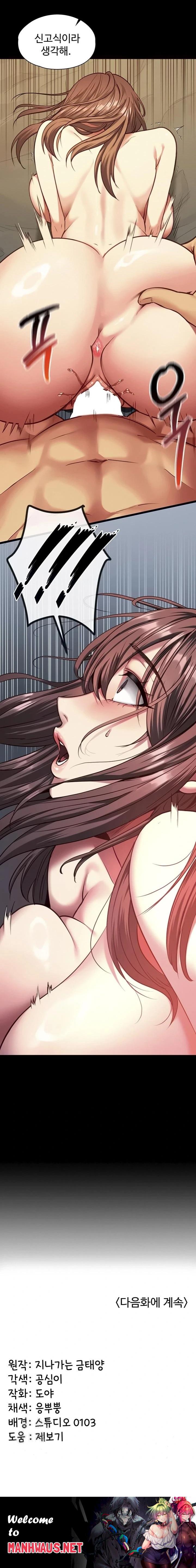 My Girlfriend Was Already Fully Trained Raw - Chapter 3 Page 23