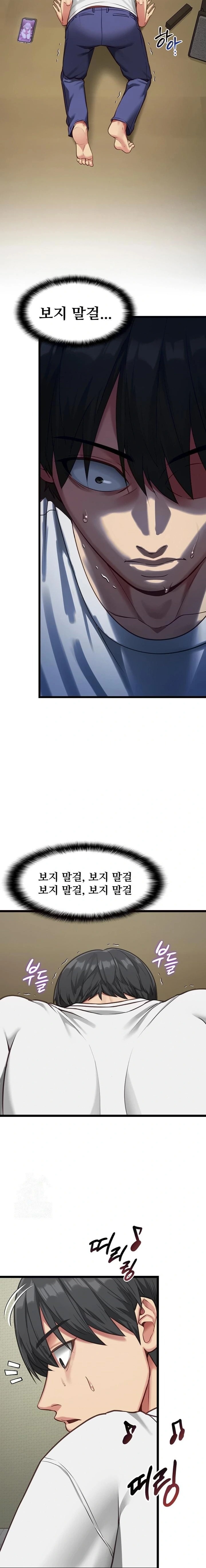 My Girlfriend Was Already Fully Trained Raw - Chapter 3 Page 3