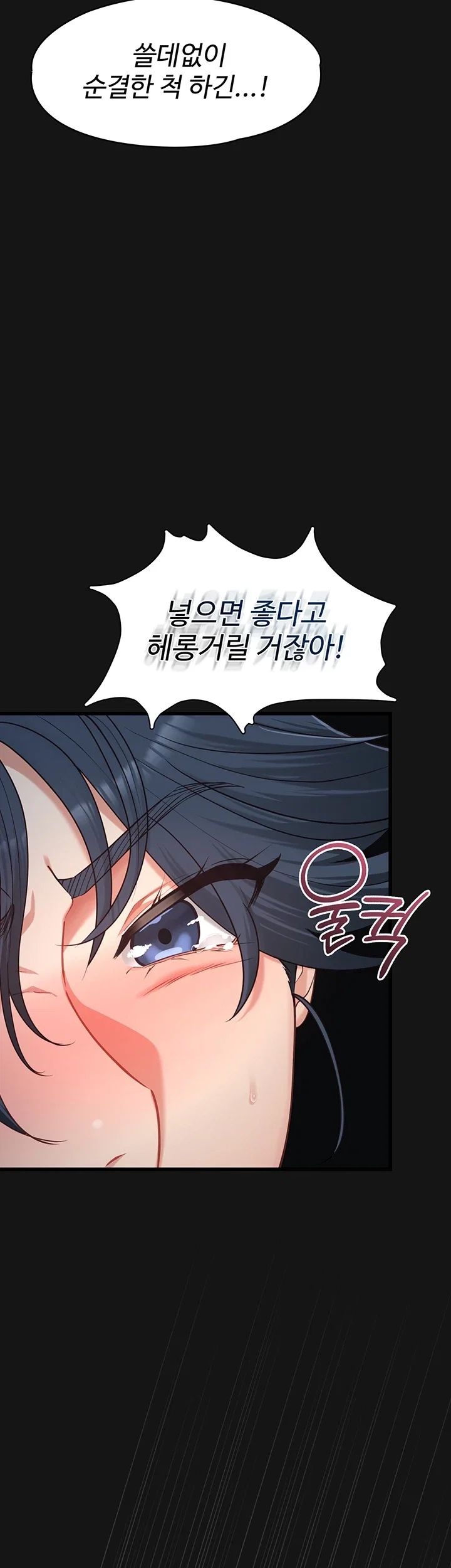 My Girlfriend Was Already Fully Trained Raw - Chapter 44 Page 34