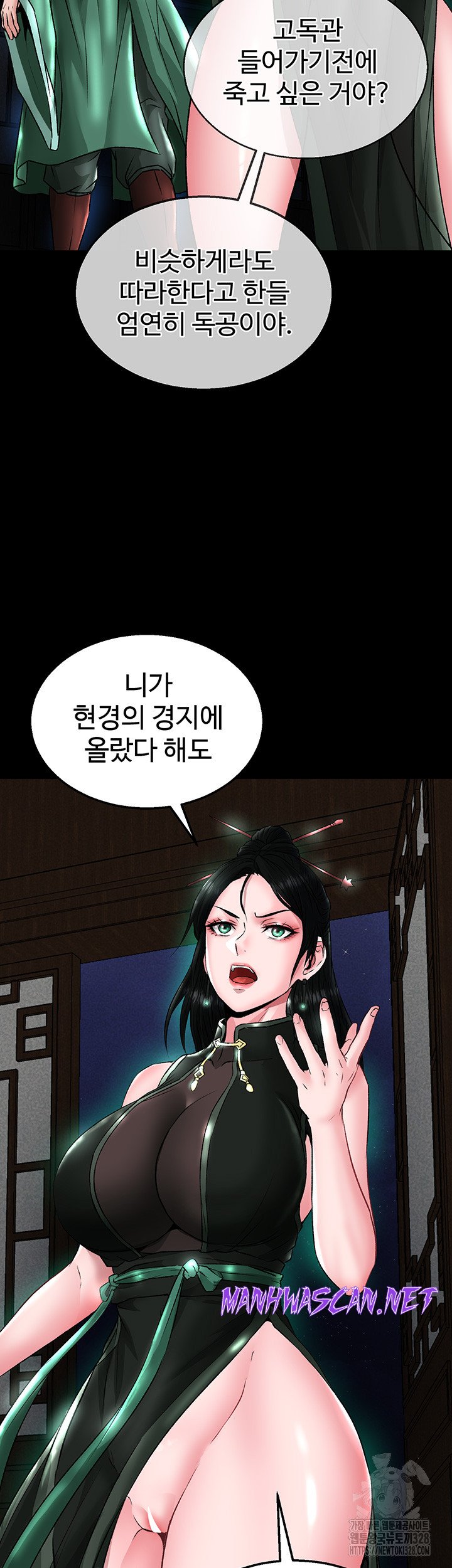 I Ended Up in the World of Murim Raw - Chapter 24 Page 21