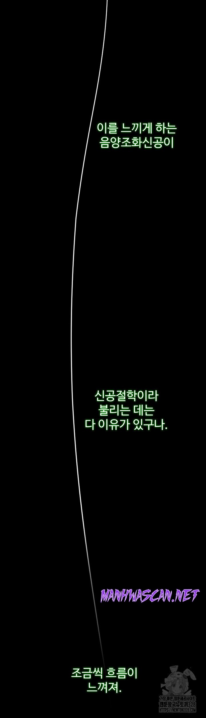 I Ended Up in the World of Murim Raw - Chapter 24 Page 31