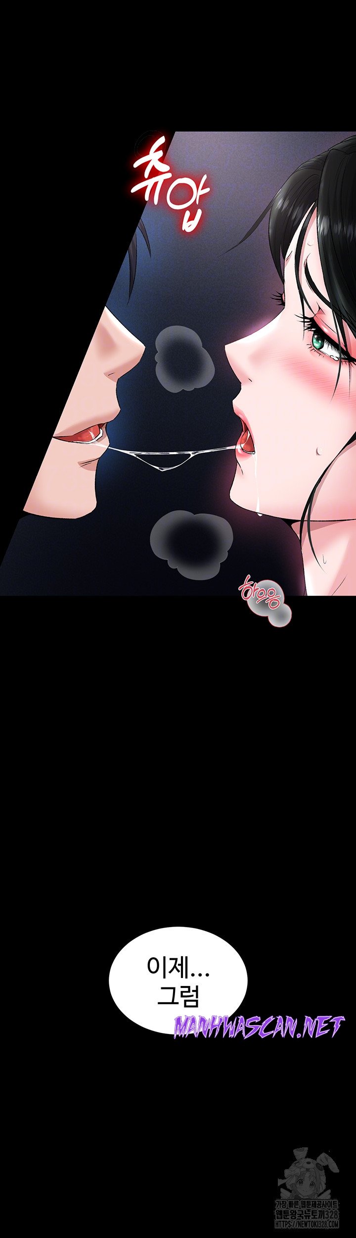 I Ended Up in the World of Murim Raw - Chapter 24 Page 9