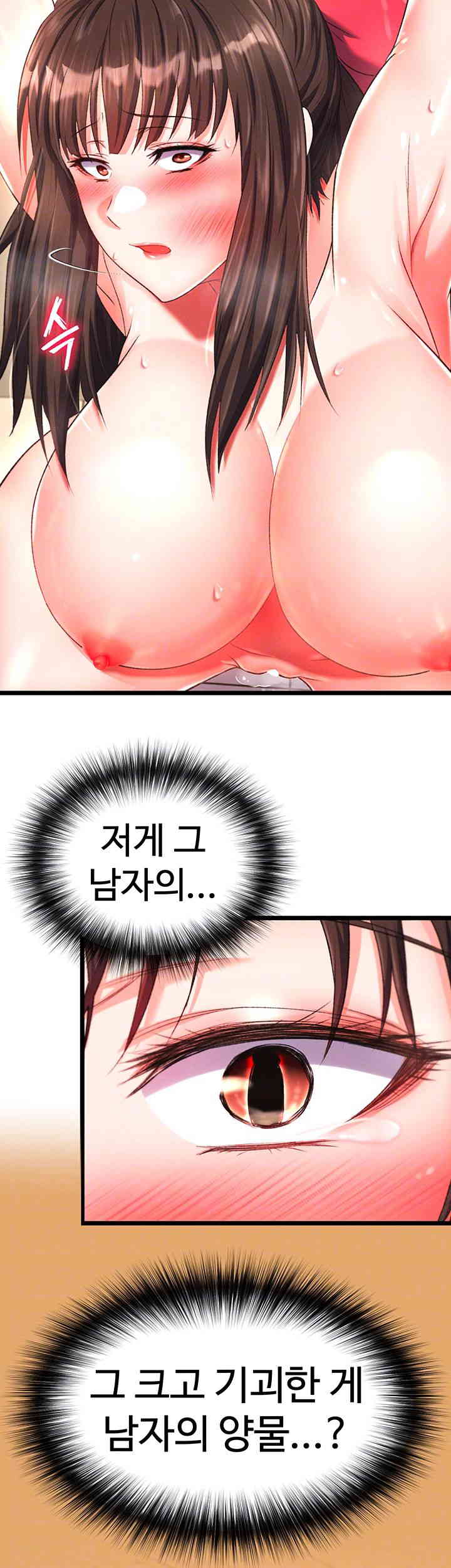 I Ended Up in the World of Murim Raw - Chapter 39 Page 14