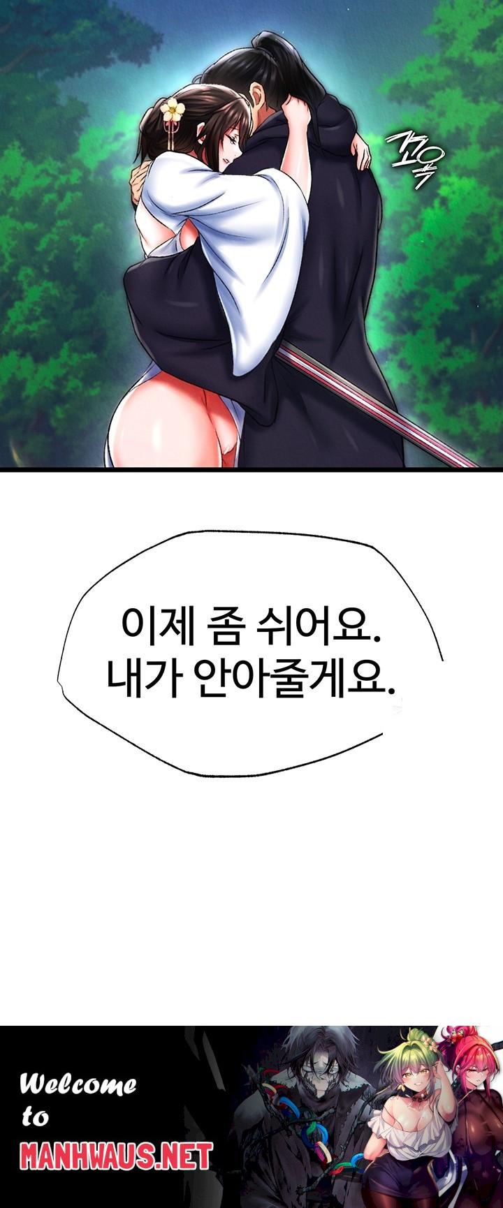 I Ended Up in the World of Murim Raw - Chapter 53 Page 61