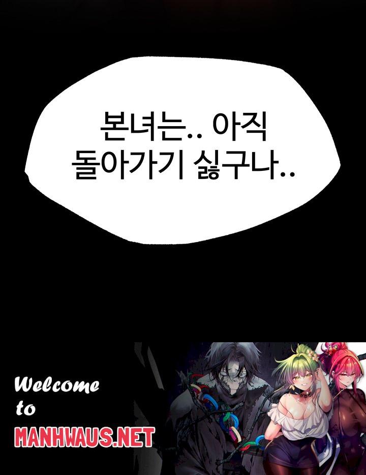 I Ended Up in the World of Murim Raw - Chapter 64 Page 60